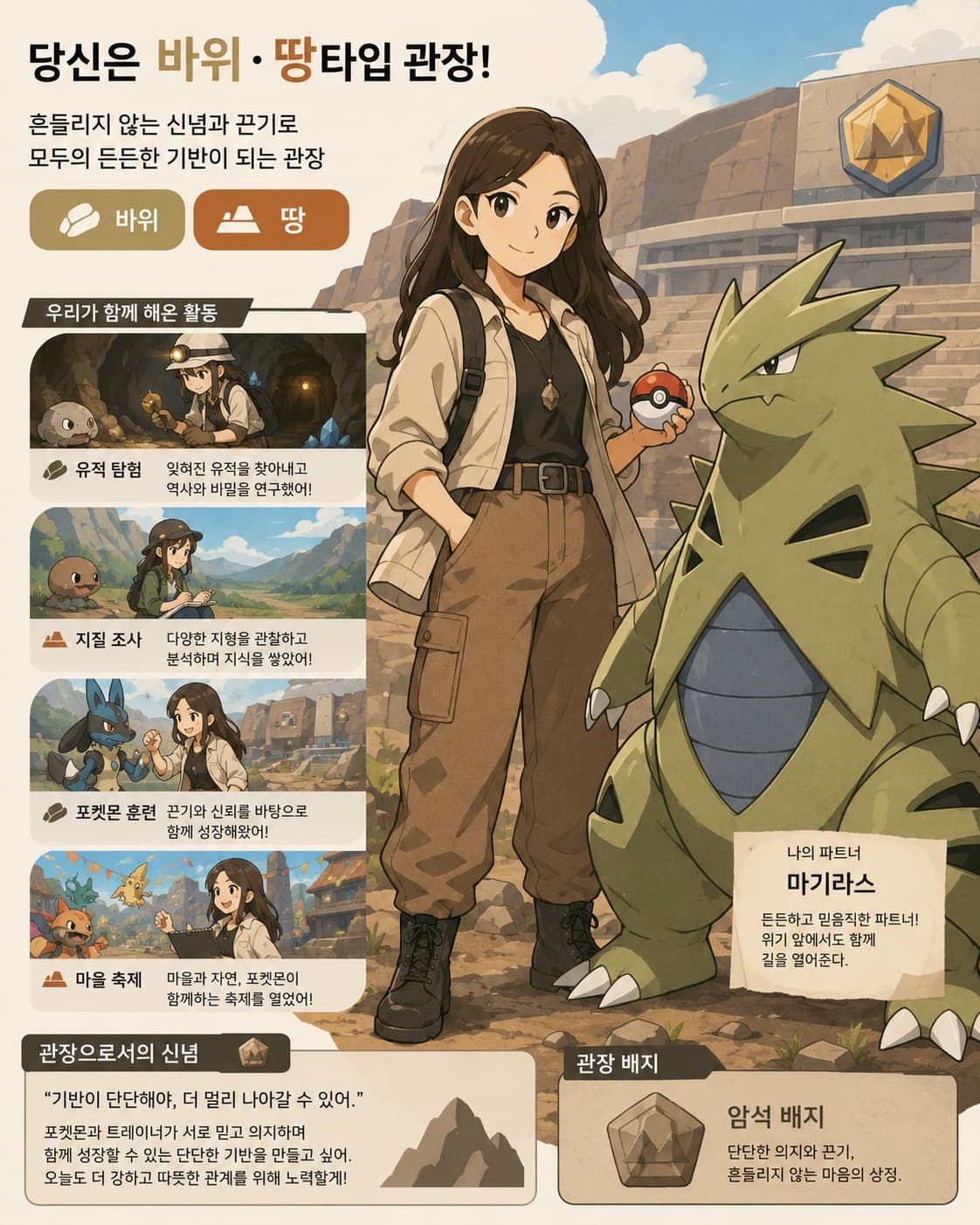 포켓몬 관장 타입 프롬프트 결과 4